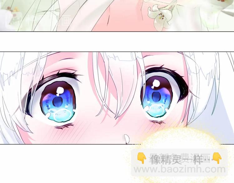 選個美男做爸爸 - 第4話 和第二個爸爸見面（1）(1/4) - 3