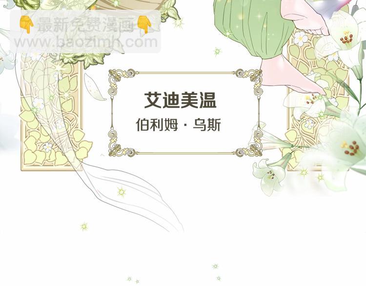 選個美男做爸爸 - 第4話 和第二個爸爸見面（1）(1/4) - 6