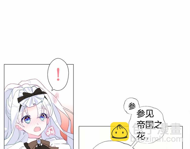 選個美男做爸爸 - 第4話 和第二個爸爸見面（1）(1/4) - 1