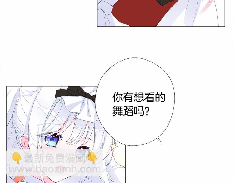 選個美男做爸爸 - 第4話 和第二個爸爸見面（1）(2/4) - 5