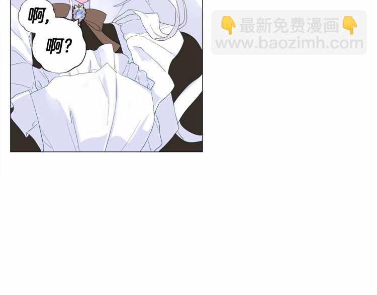 選個美男做爸爸 - 第4話 和第二個爸爸見面（1）(2/4) - 6