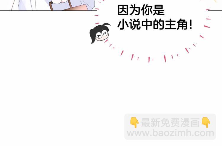 選個美男做爸爸 - 第4話 和第二個爸爸見面（1）(2/4) - 2