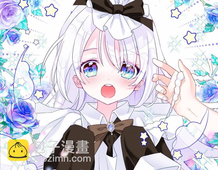 選個美男做爸爸 - 第4話 和第二個爸爸見面（1）(2/4) - 7