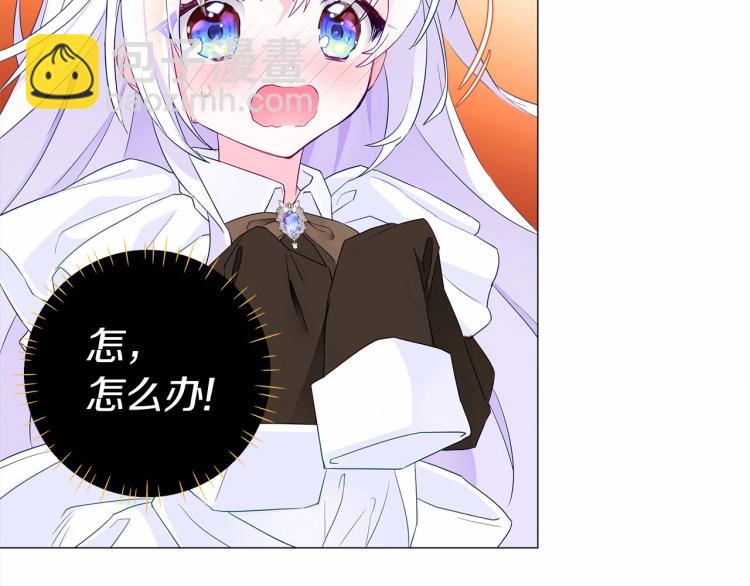 選個美男做爸爸 - 第4話 和第二個爸爸見面（1）(2/4) - 3