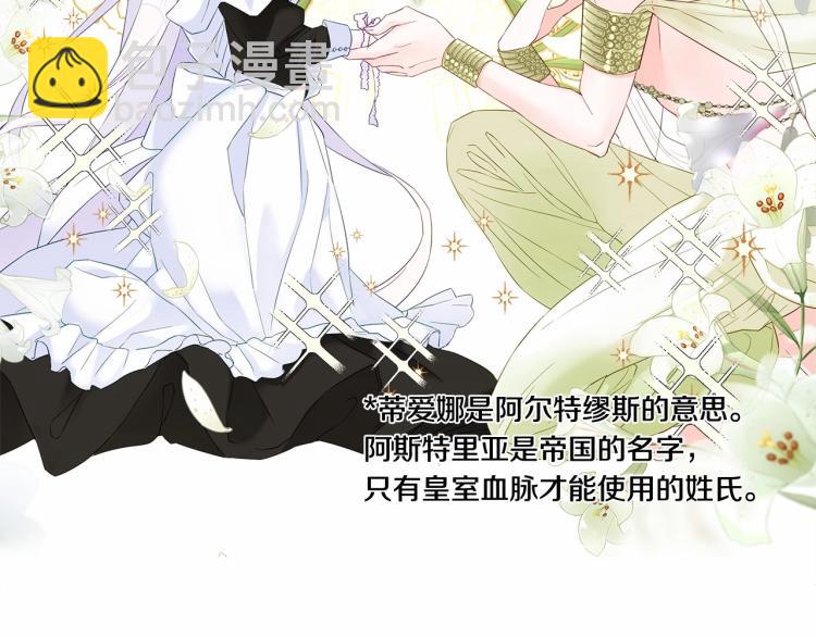 選個美男做爸爸 - 第4話 和第二個爸爸見面（1）(2/4) - 4