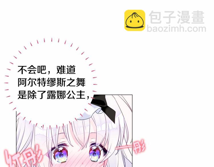 選個美男做爸爸 - 第4話 和第二個爸爸見面（1）(2/4) - 5