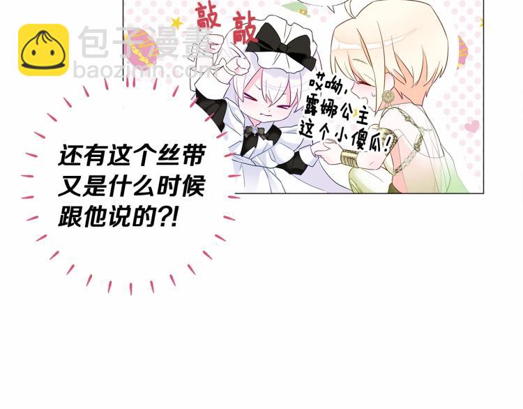 選個美男做爸爸 - 第4話 和第二個爸爸見面（1）(2/4) - 7