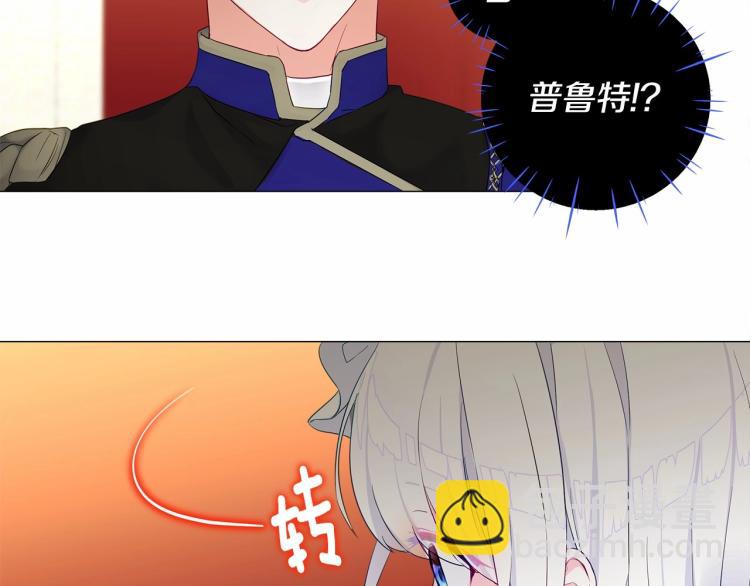 選個美男做爸爸 - 第4話 和第二個爸爸見面（1）(2/4) - 5