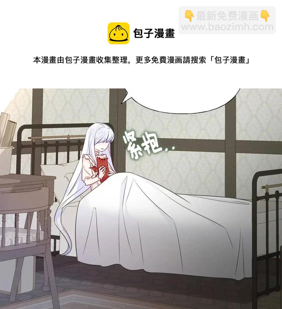 選個美男做爸爸 - 第50話 懷疑人生(3/5) - 5