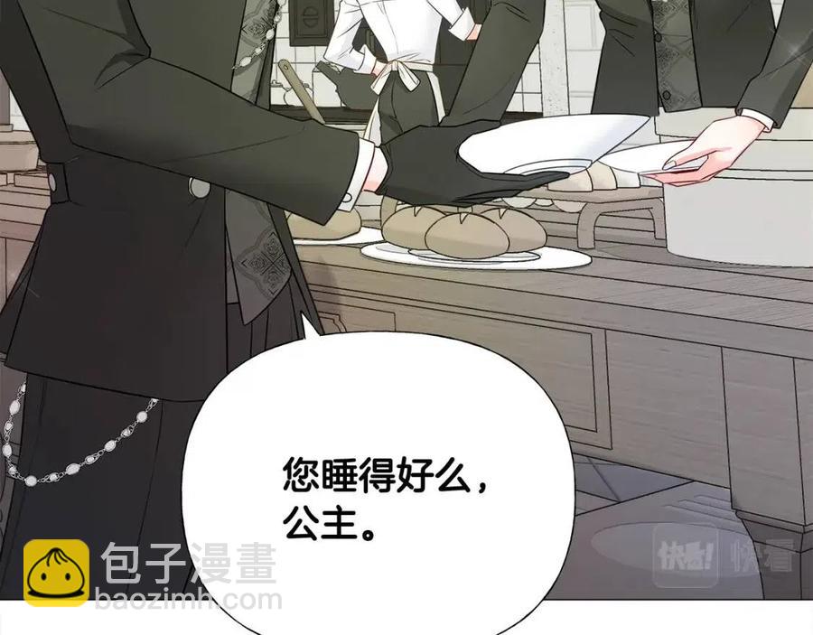 選個美男做爸爸 - 第50話 懷疑人生(3/5) - 3