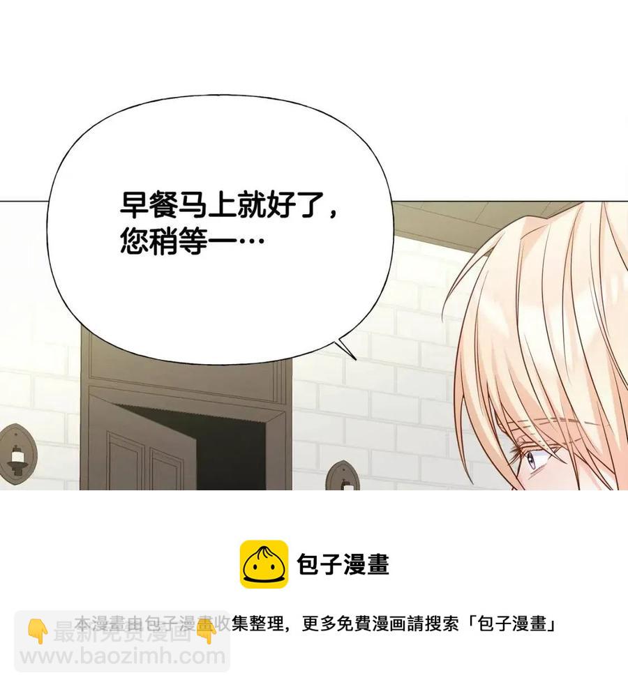 選個美男做爸爸 - 第50話 懷疑人生(3/5) - 5