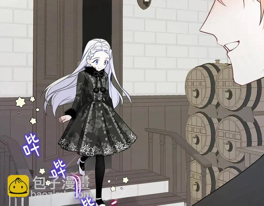 選個美男做爸爸 - 第50話 懷疑人生(3/5) - 6