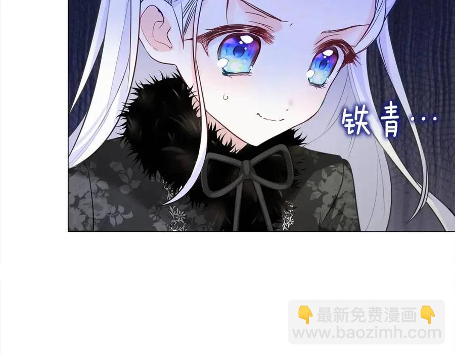 選個美男做爸爸 - 第50話 懷疑人生(3/5) - 8