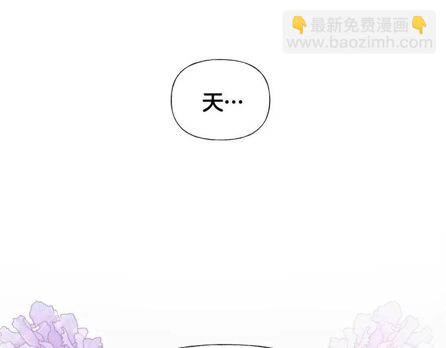 選個美男做爸爸 - 第50話 懷疑人生(3/5) - 6