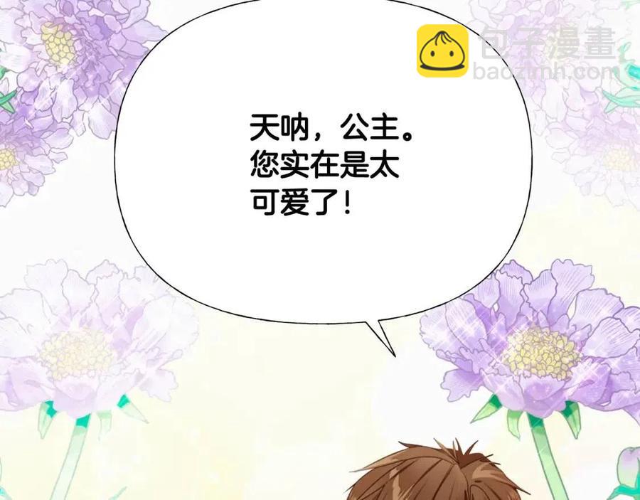 選個美男做爸爸 - 第50話 懷疑人生(3/5) - 7