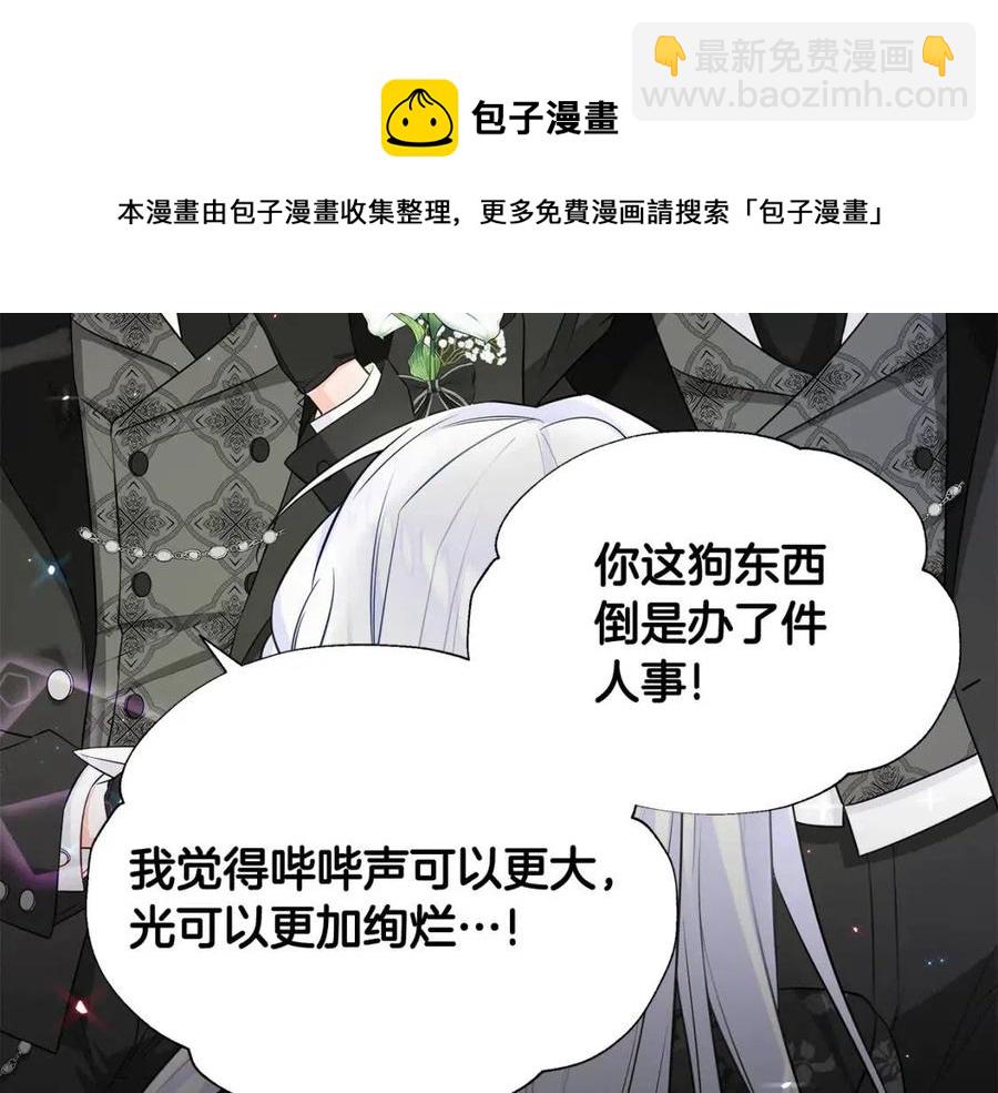 選個美男做爸爸 - 第50話 懷疑人生(3/5) - 1