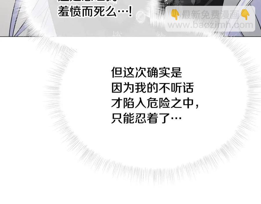 選個美男做爸爸 - 第50話 懷疑人生(3/5) - 4