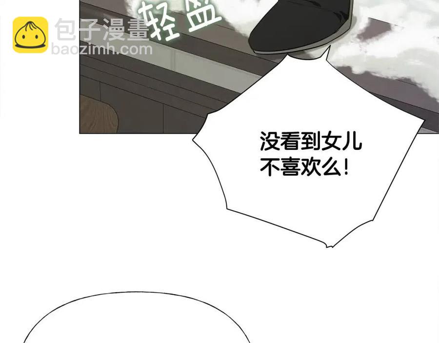 選個美男做爸爸 - 第50話 懷疑人生(3/5) - 7