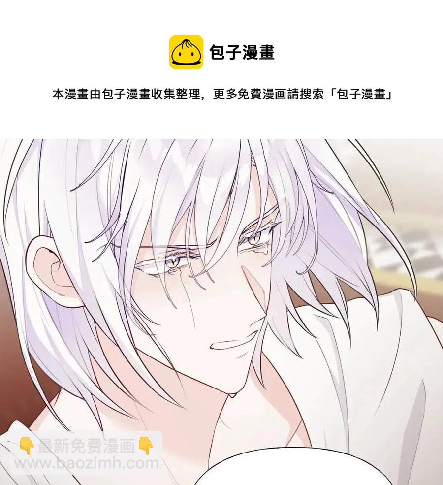 選個美男做爸爸 - 第50話 懷疑人生(1/5) - 5