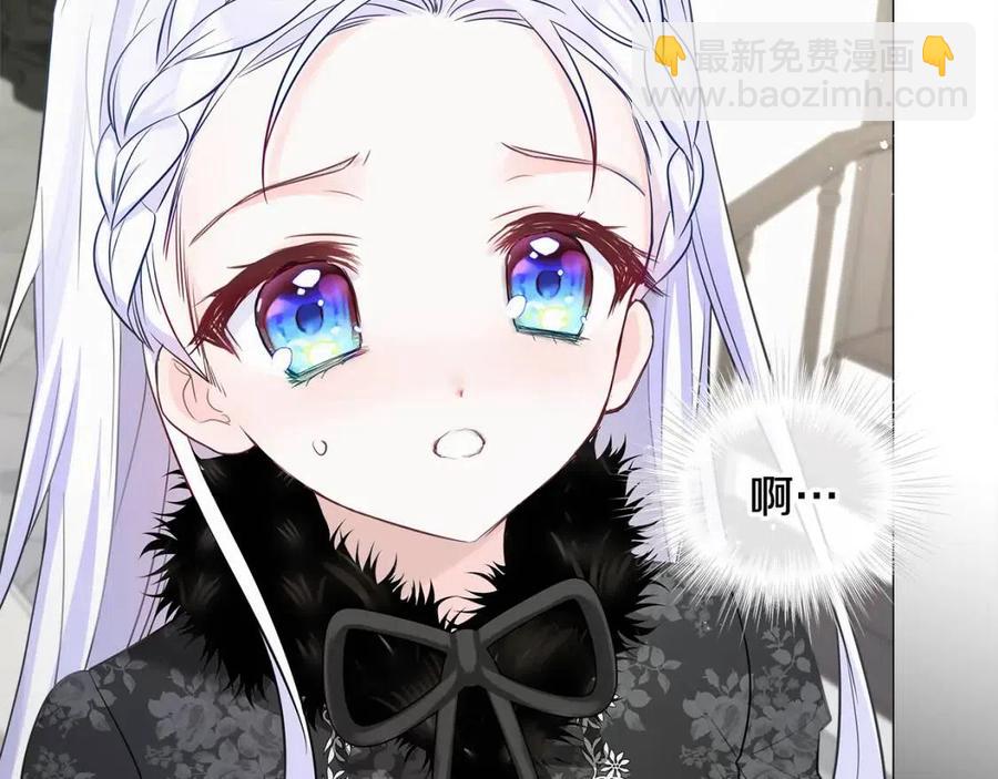 選個美男做爸爸 - 第50話 懷疑人生(3/5) - 3