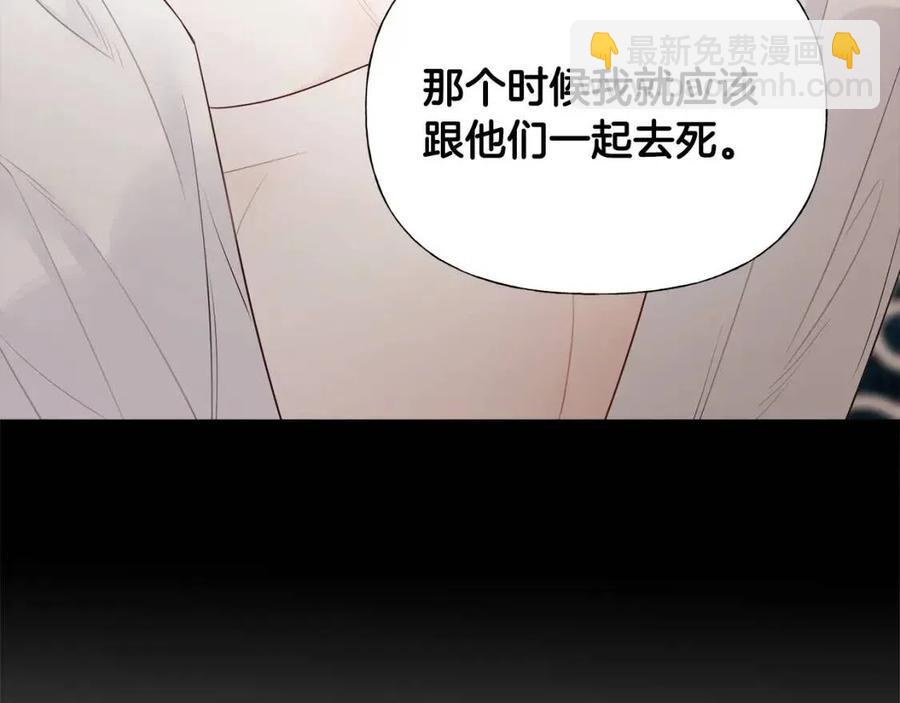 選個美男做爸爸 - 第50話 懷疑人生(1/5) - 6