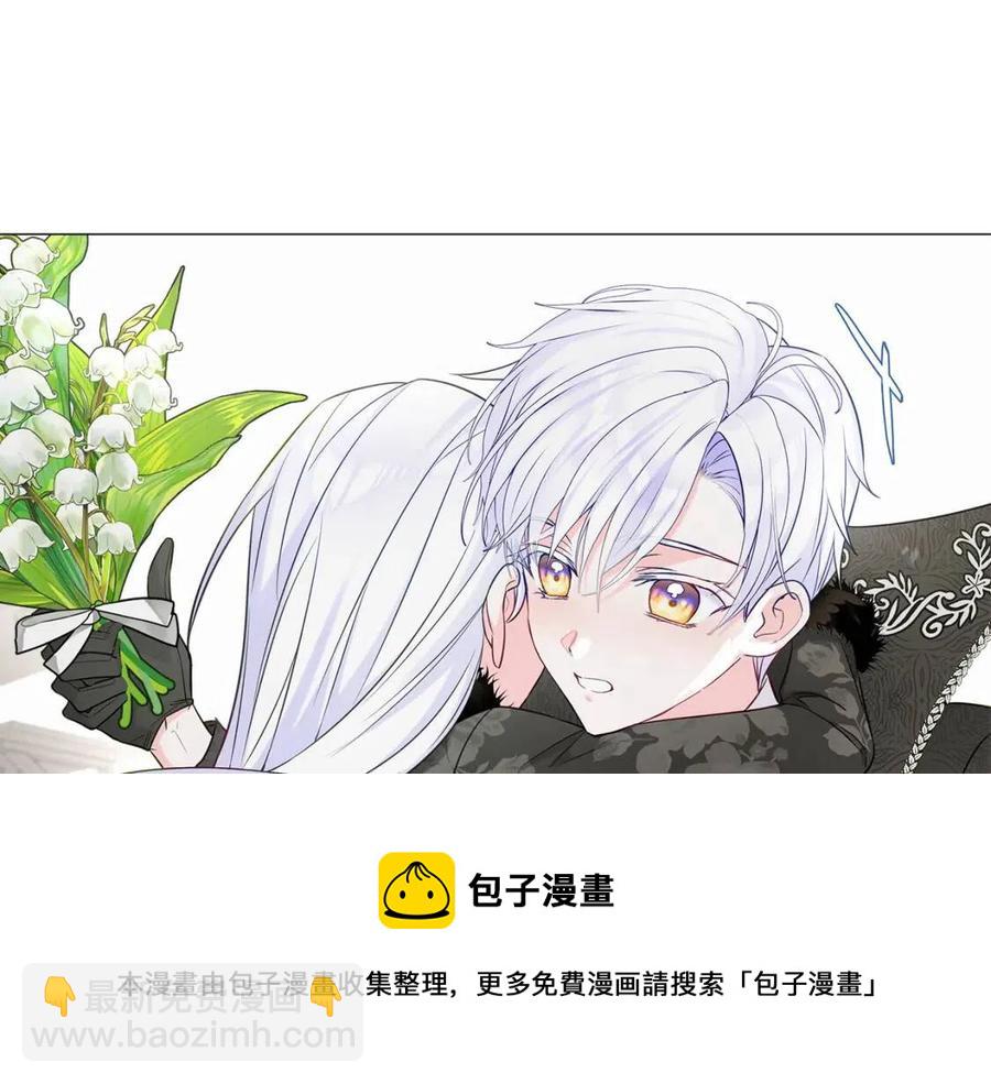 選個美男做爸爸 - 第50話 懷疑人生(3/5) - 5