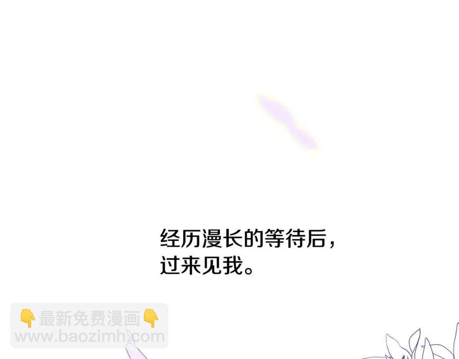 選個美男做爸爸 - 第50話 懷疑人生(3/5) - 8