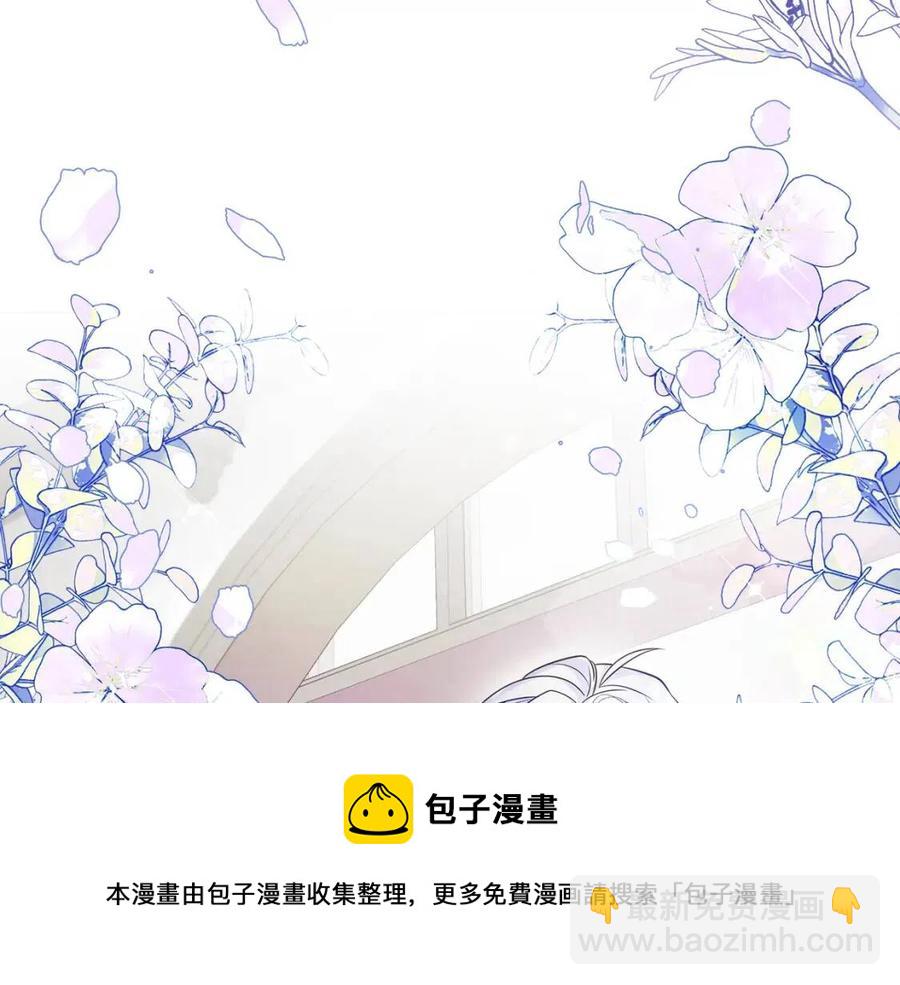 選個美男做爸爸 - 第50話 懷疑人生(3/5) - 1