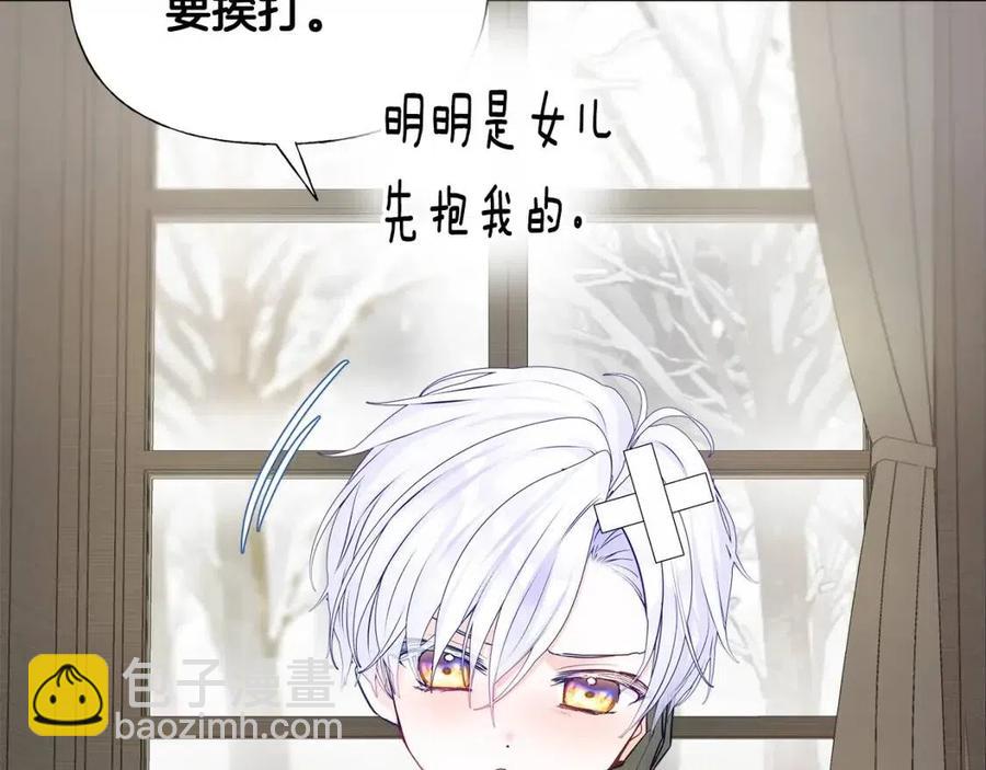 選個美男做爸爸 - 第50話 懷疑人生(4/5) - 5