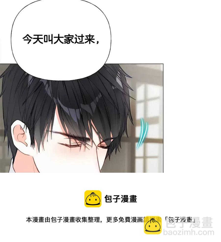 選個美男做爸爸 - 第50話 懷疑人生(4/5) - 3