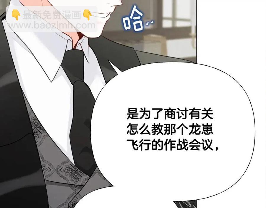 選個美男做爸爸 - 第50話 懷疑人生(4/5) - 4