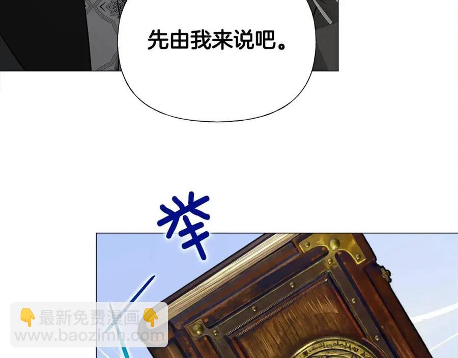 選個美男做爸爸 - 第50話 懷疑人生(4/5) - 5