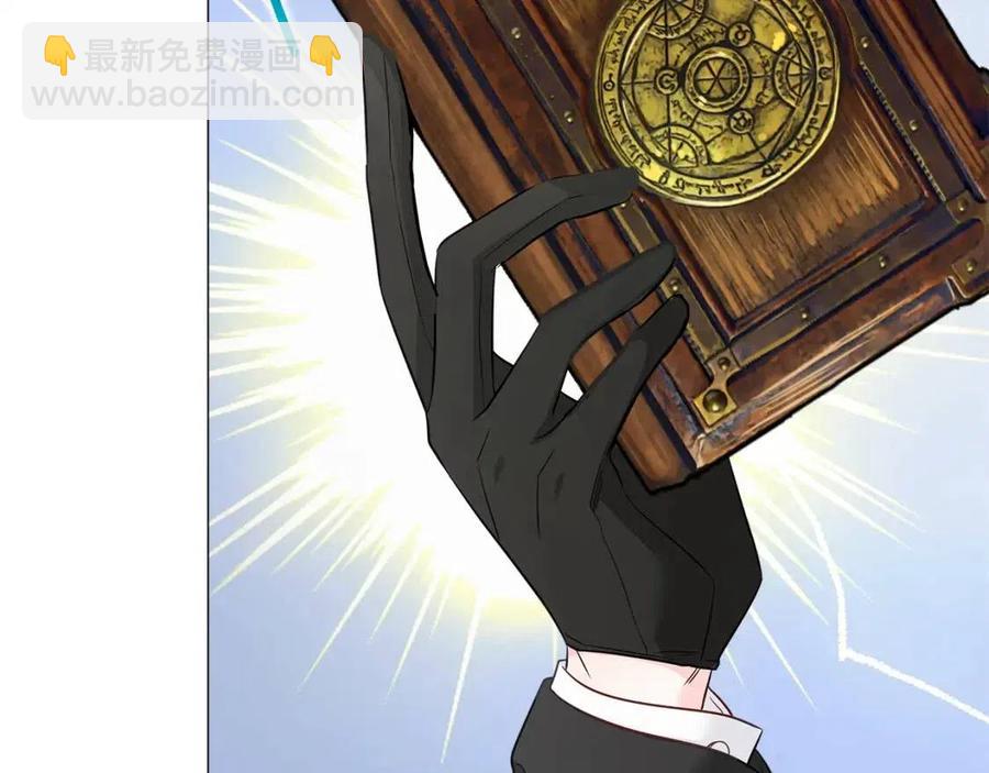 選個美男做爸爸 - 第50話 懷疑人生(4/5) - 6