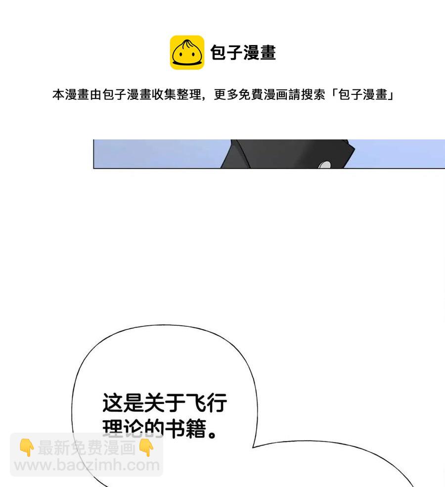 選個美男做爸爸 - 第50話 懷疑人生(4/5) - 7