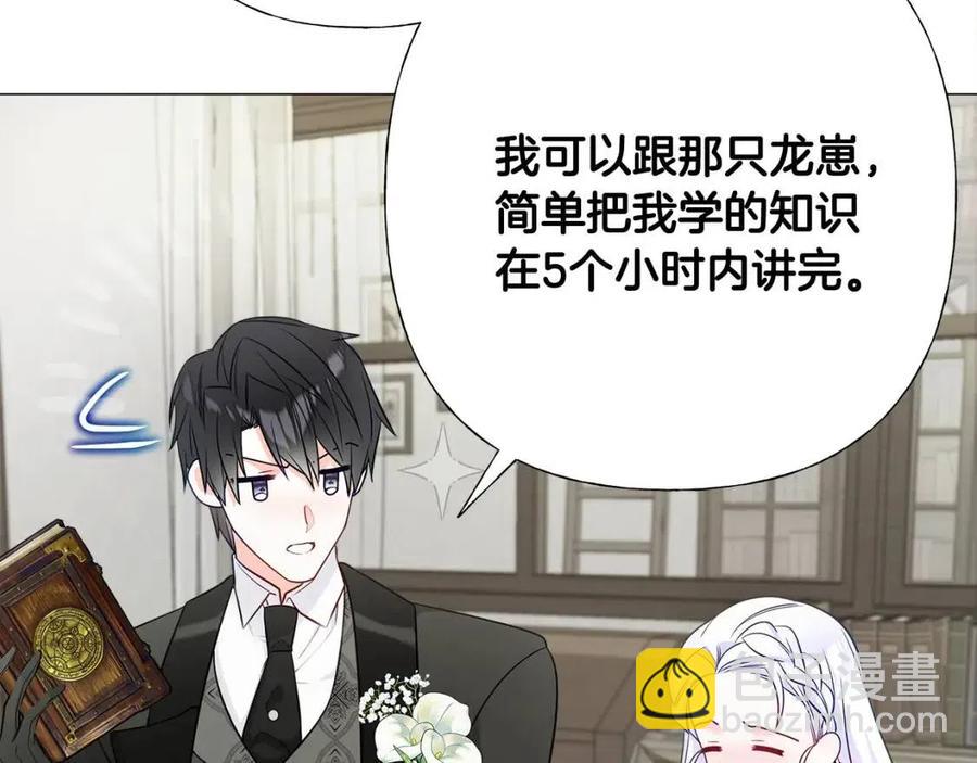 選個美男做爸爸 - 第50話 懷疑人生(4/5) - 8