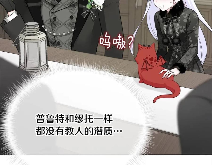 選個美男做爸爸 - 第50話 懷疑人生(4/5) - 1