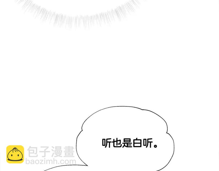 選個美男做爸爸 - 第50話 懷疑人生(4/5) - 2