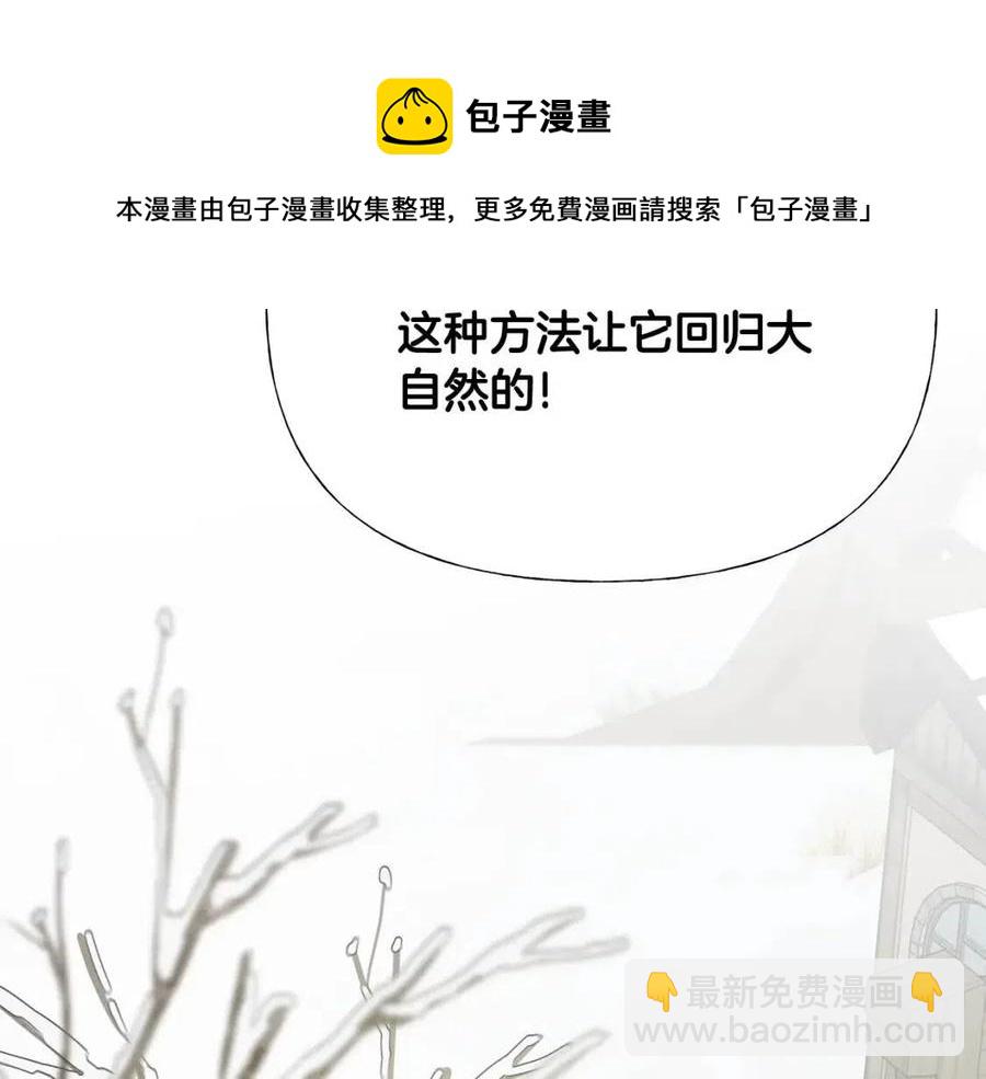 選個美男做爸爸 - 第50話 懷疑人生(4/5) - 7