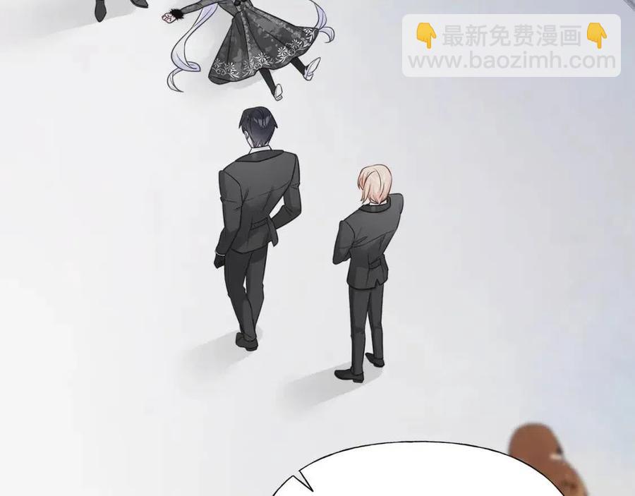 選個美男做爸爸 - 第50話 懷疑人生(4/5) - 2