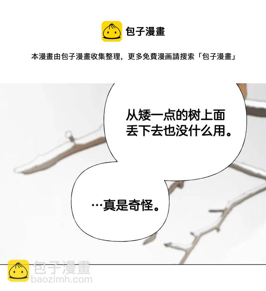 選個美男做爸爸 - 第50話 懷疑人生(4/5) - 3