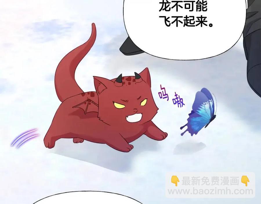 選個美男做爸爸 - 第50話 懷疑人生(4/5) - 5