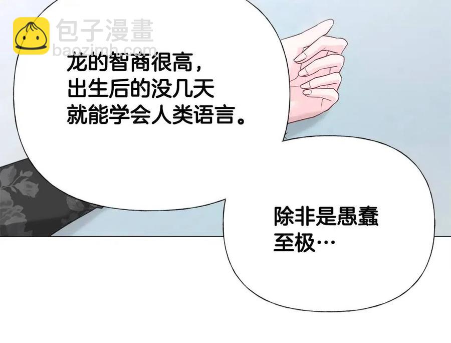 選個美男做爸爸 - 第50話 懷疑人生(4/5) - 6