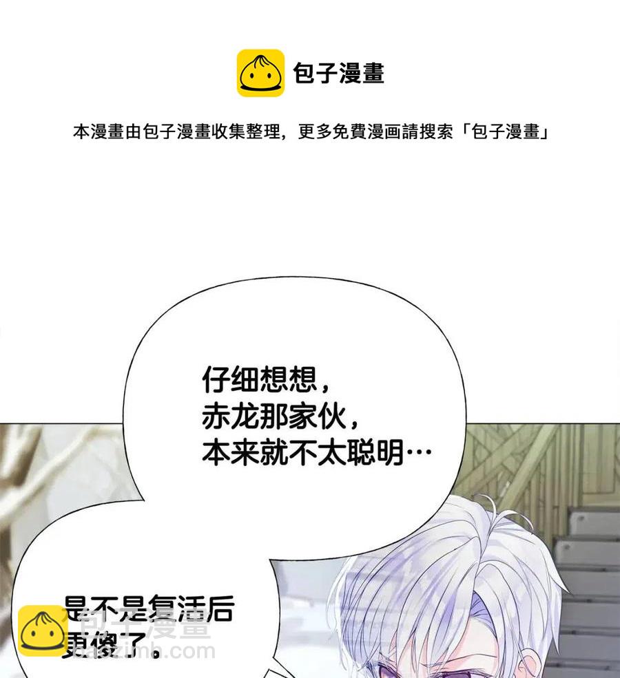 選個美男做爸爸 - 第50話 懷疑人生(4/5) - 7