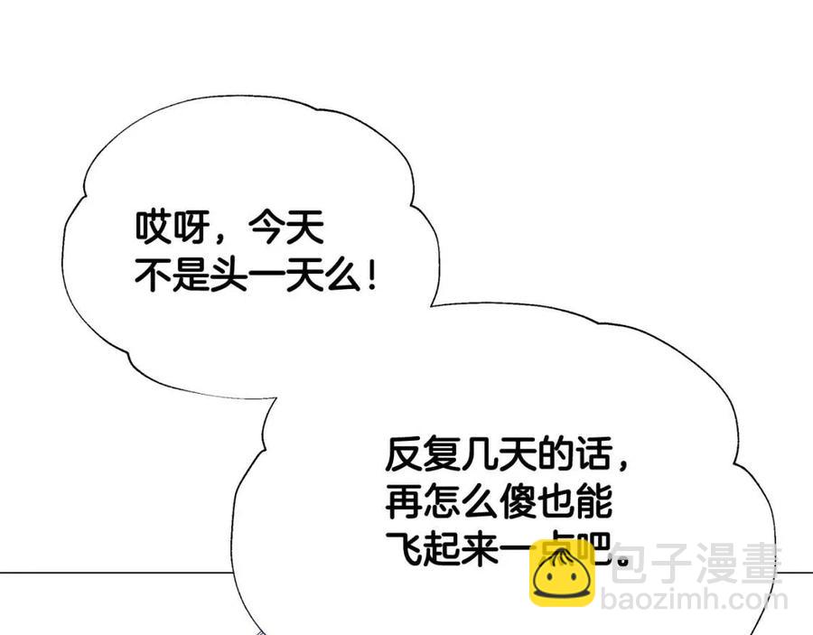 選個美男做爸爸 - 第50話 懷疑人生(4/5) - 2