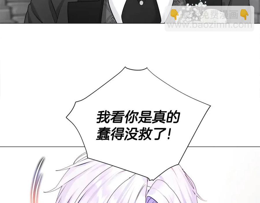 選個美男做爸爸 - 第50話 懷疑人生(4/5) - 4