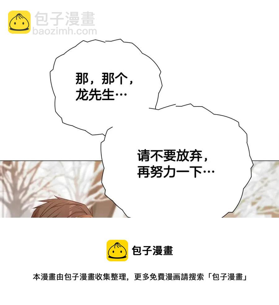 選個美男做爸爸 - 第50話 懷疑人生(4/5) - 7