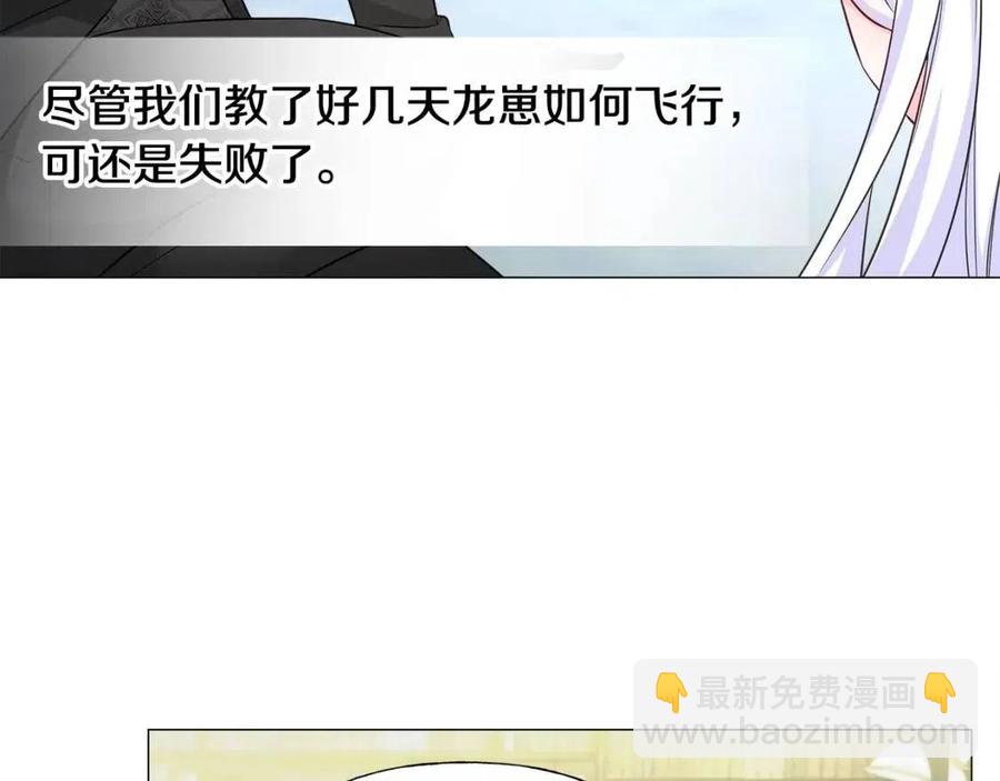 選個美男做爸爸 - 第50話 懷疑人生(4/5) - 1