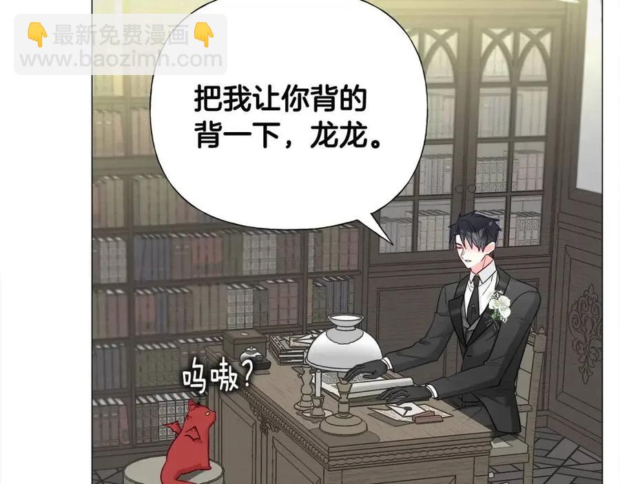 選個美男做爸爸 - 第50話 懷疑人生(4/5) - 2