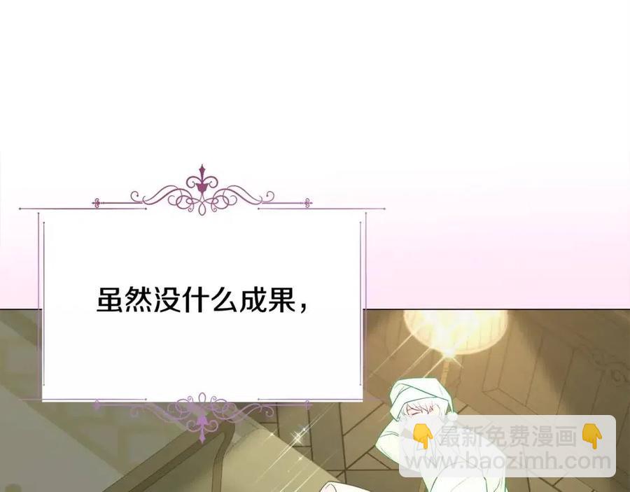 選個美男做爸爸 - 第50話 懷疑人生(4/5) - 4