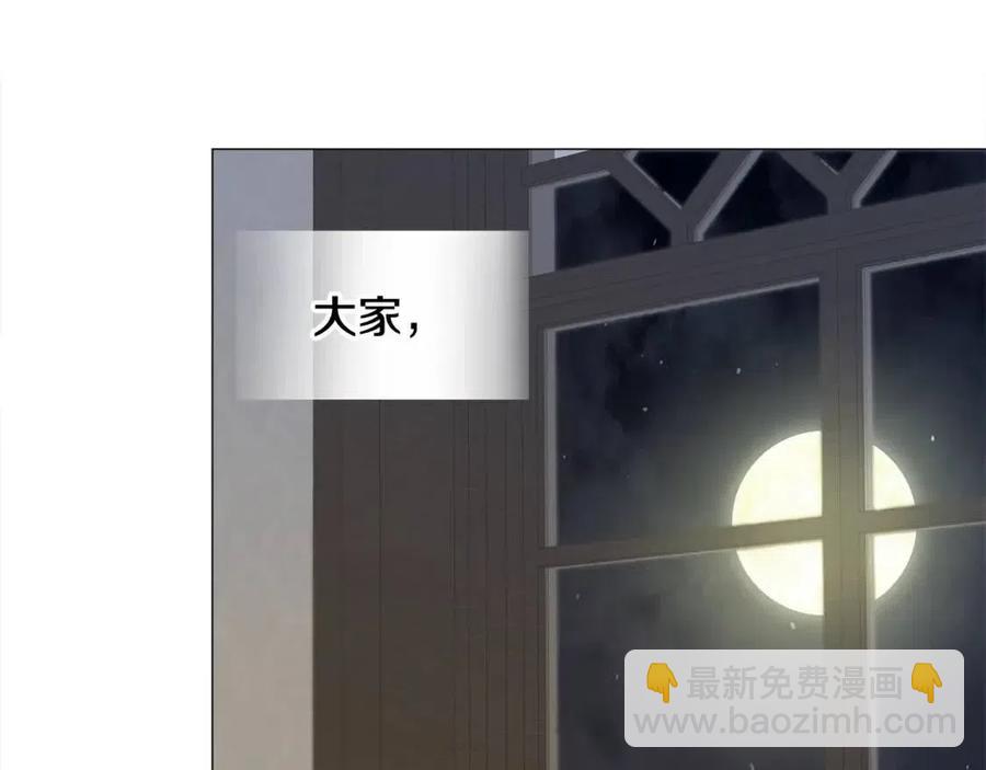 選個美男做爸爸 - 第50話 懷疑人生(4/5) - 8